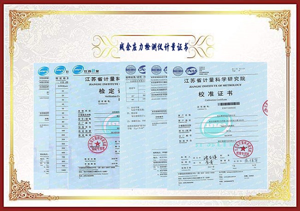 残余应力检测仪计量证书.jpg 残余应力检测仪计量证书.jpg