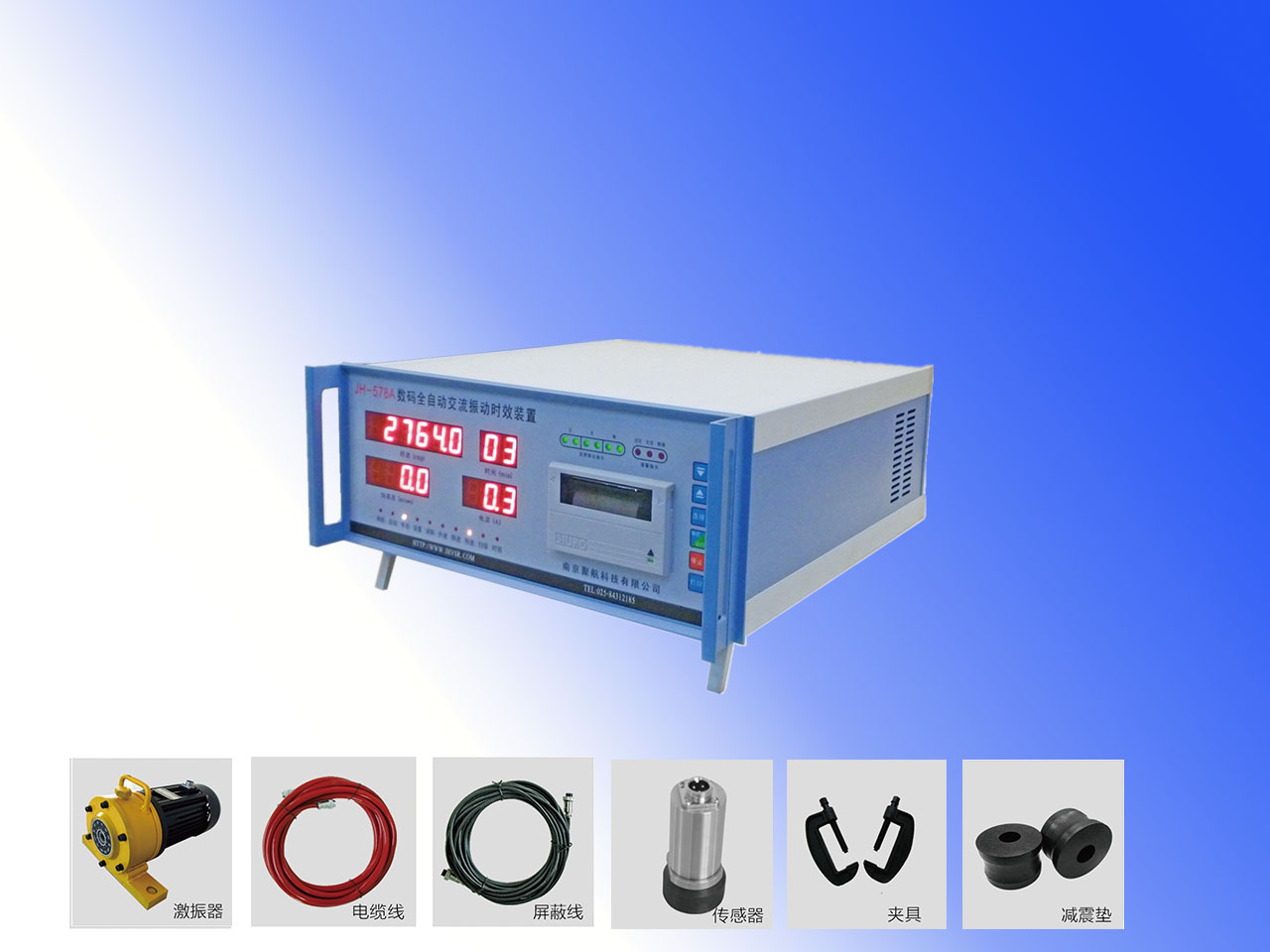 JH-578A数码交流振动时效设备